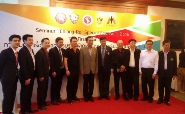 การประชุมสัมมนา “เขตเศรษฐกิจพิเศษเชียงราย เตรียมความพร้อมสู่ AEC” การประชุมสัมมนา “เขตเศรษฐกิจพิเศษเชียงราย เตรียมความพร้อมสู่ AEC”